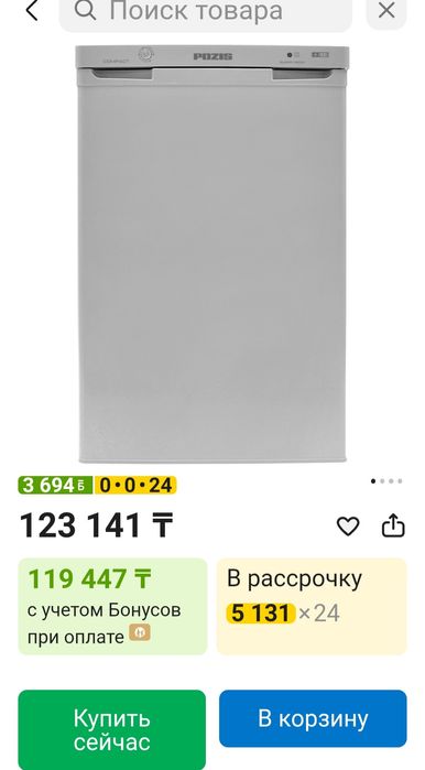 Морозильная камера Pozis