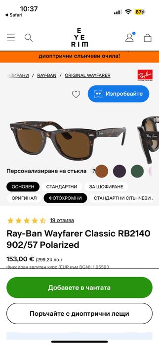 Ray ban wayfarer havana- unisex
