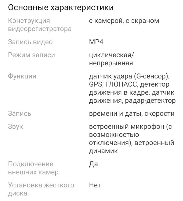 Продам видеорегистратор с радаром