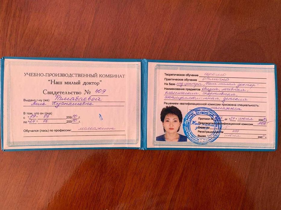 Профессиональный массаж. Индивидуально