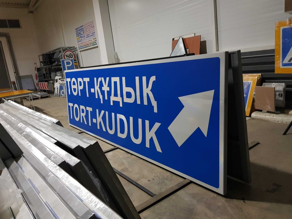 Дорожные знаки оптом и в розницу