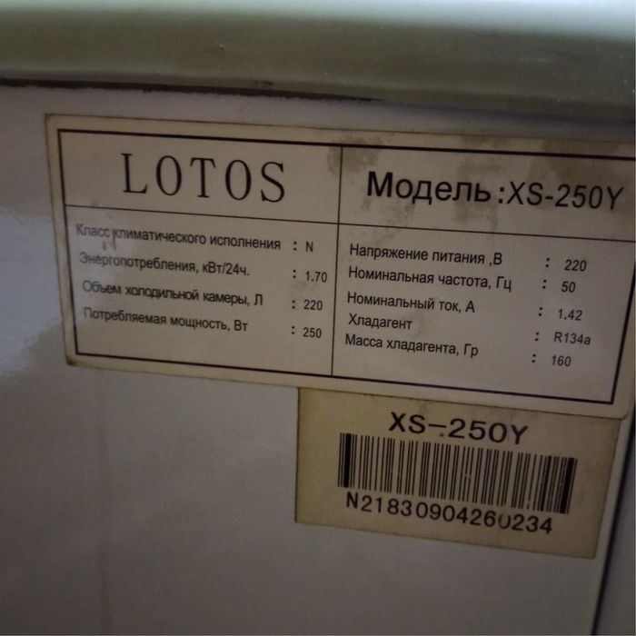 Морозильная камера