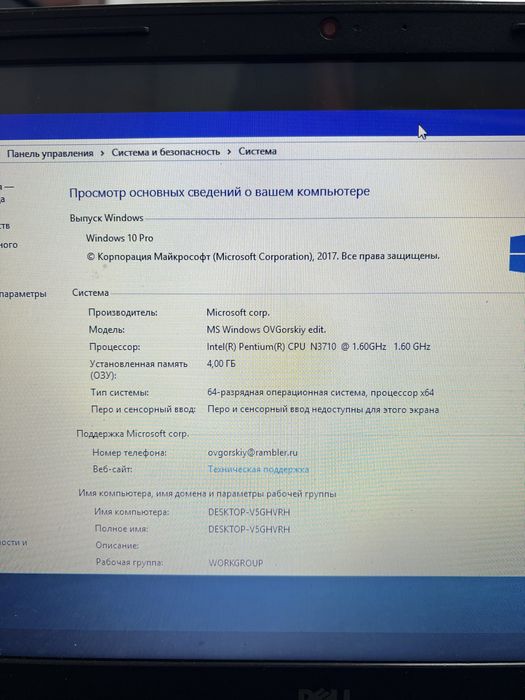 Продается 4 ядерный ноутбук