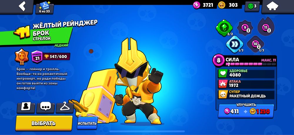 Продам  акк бравл старс