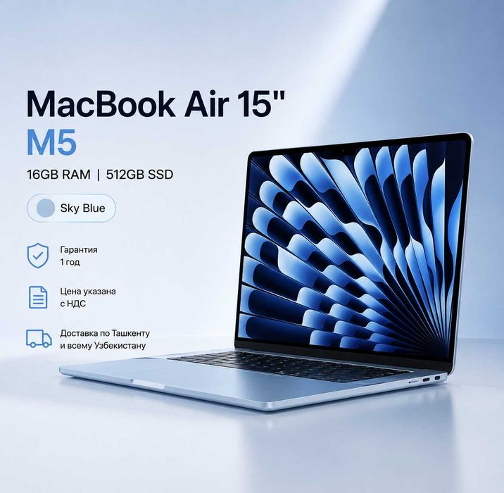 Apple MacBook Air 15" M5 16GB / 512GB Sky Blue | Цена указана с НДС