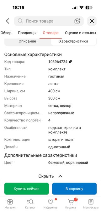 Продам щторы в идеальном состоянии