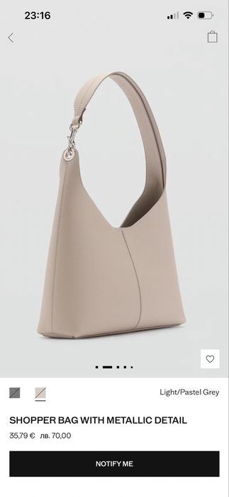 Чанта Mango бежава