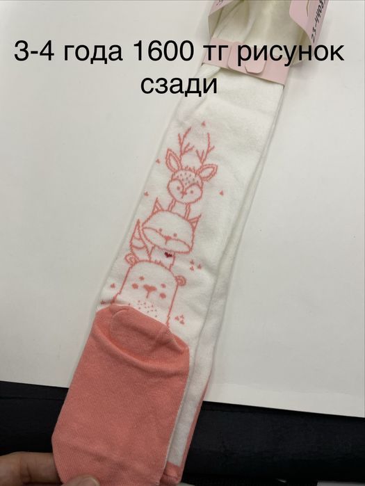 Колготки детские