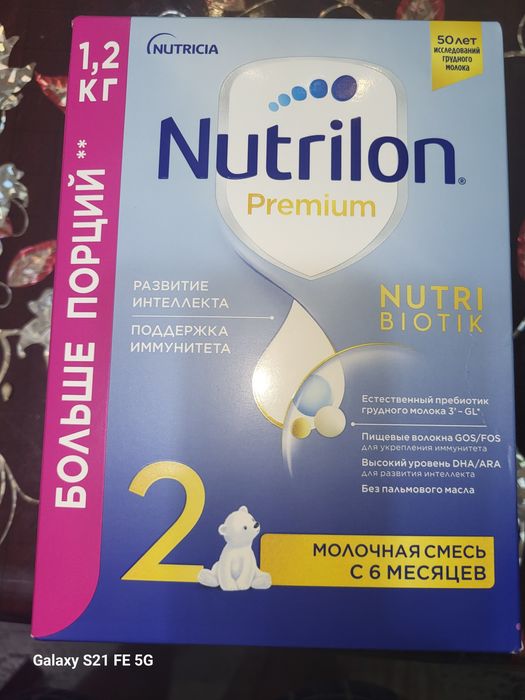 Молочная смесь  Nutrilon