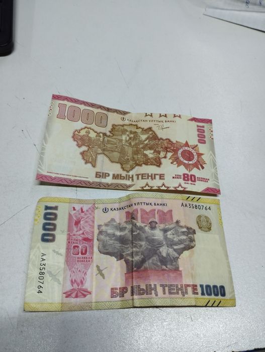 Продам редкие купюры