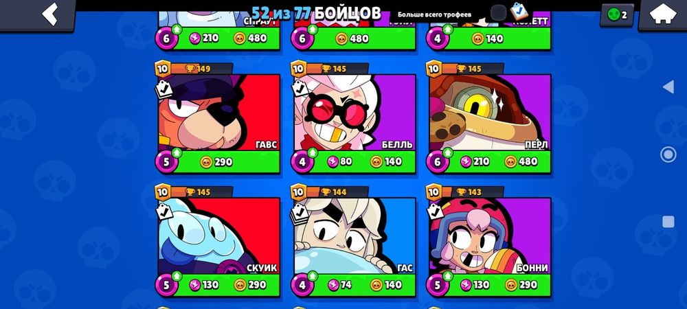 Аккаунт в бравл старс