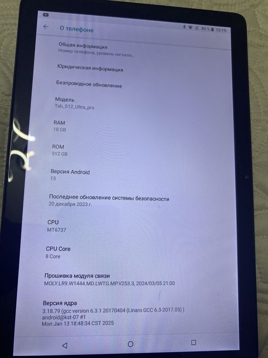 Tab S12 ULTRA PRO планшет