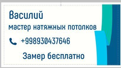 Натяжные потолки Фергана