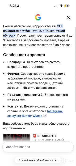 Продается Самый Масштабный квест в СНГ