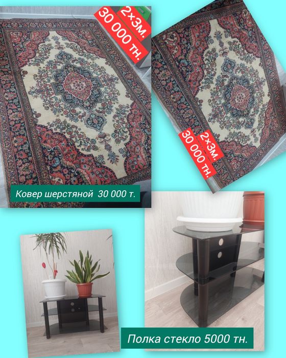 Продам ковры шерстяные советские.