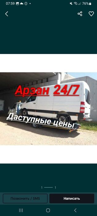 Услуги эвакуатор манипулятор