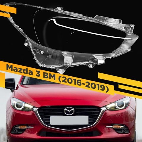 Стекла фар Mazda 3 BM