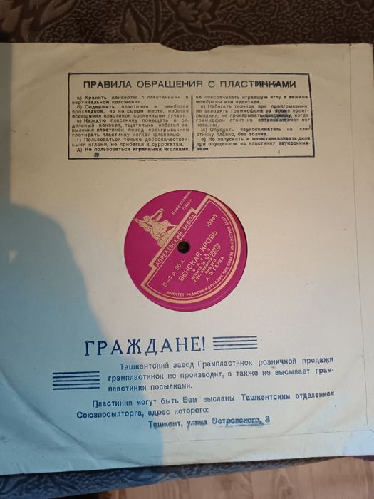 Продам пластинки вениловые