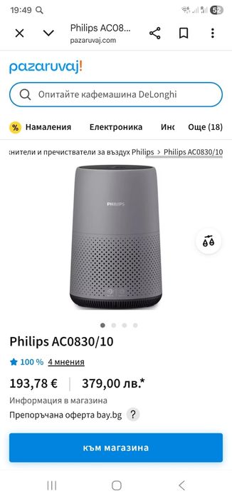 Пречиствател на въздуха-Philips АС08З0/10