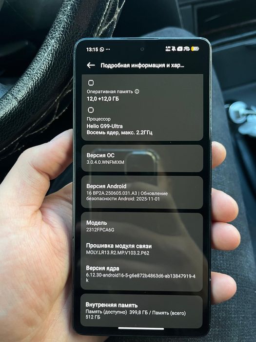 Poco M6 Pro срочно