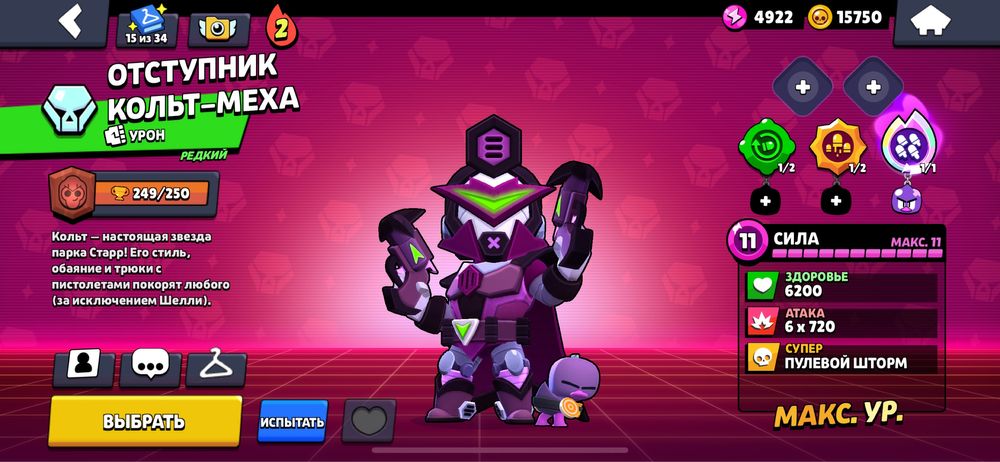 Продается олдовский акаунт в бравл старс