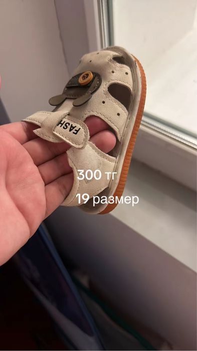 Детские вещи обувь