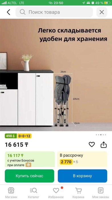 Продам раскладушку