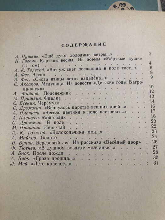 Сказки рассказы СССР