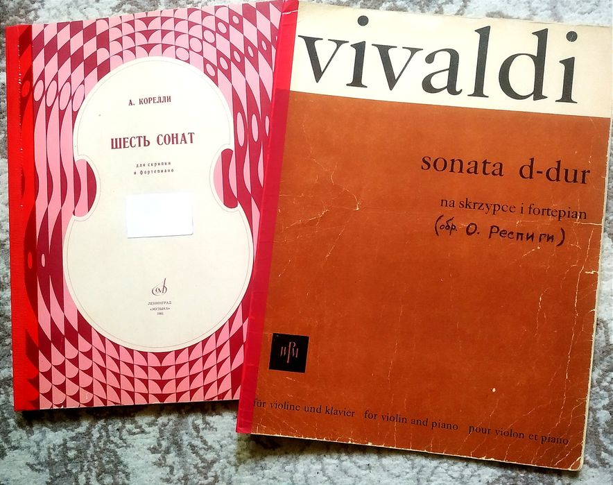 Ноты для скрипки