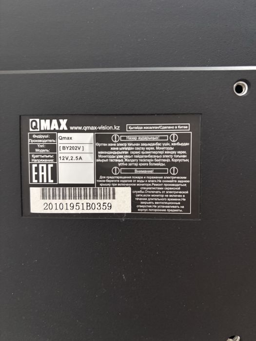 Qmax BY202V монитор для пк