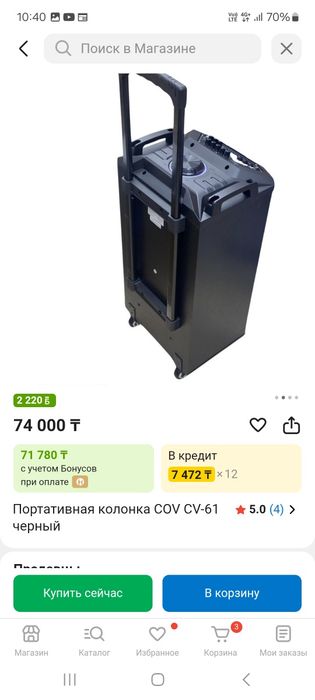 COV 65 коробка и документы есть