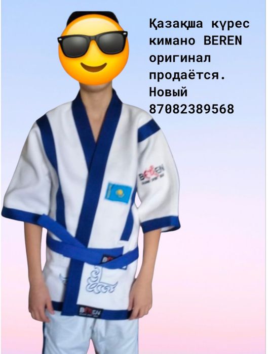 Продам кимано новый