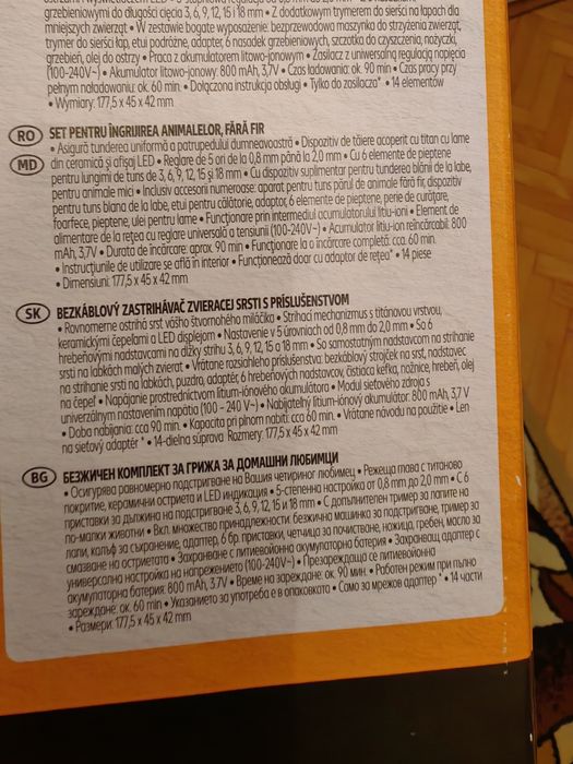 Продавам бежичен комплект за грижа за домашни любимци