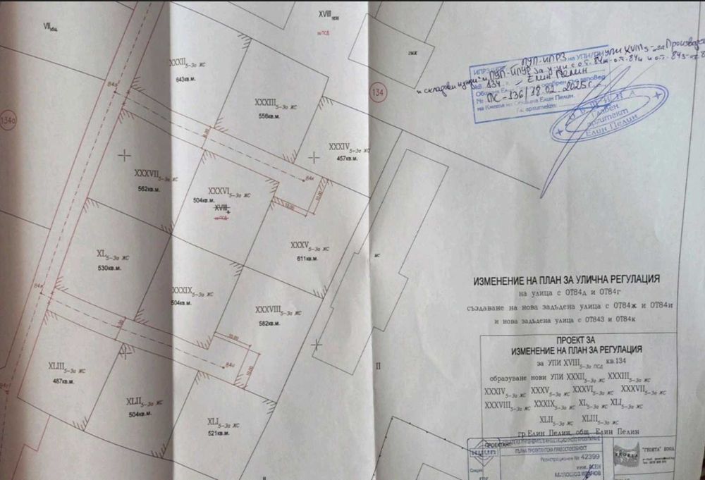 Имоти готови за застрояване, находящи се в Елин Пелин