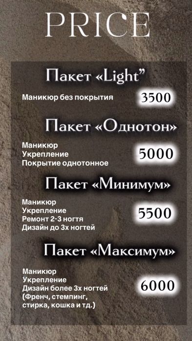 Маникюр. Педикюр.