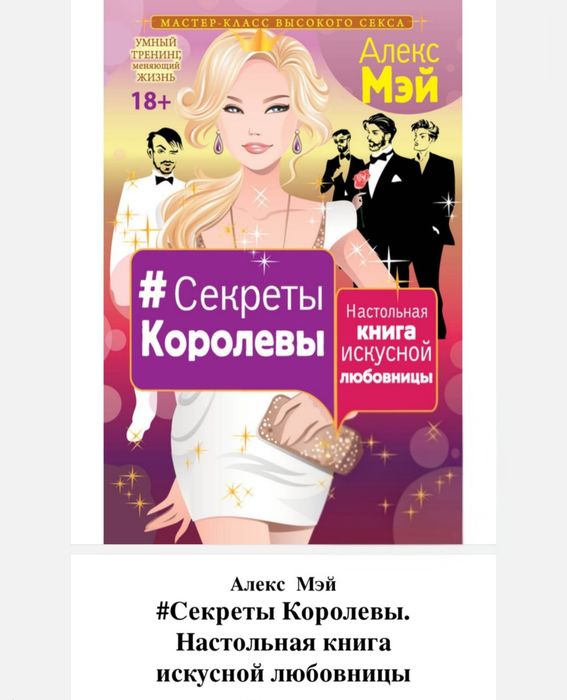 7 книг от мировых сексологов, больше 20 видео техник