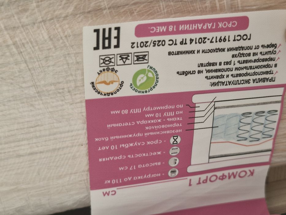 Кровать Шатура. 2