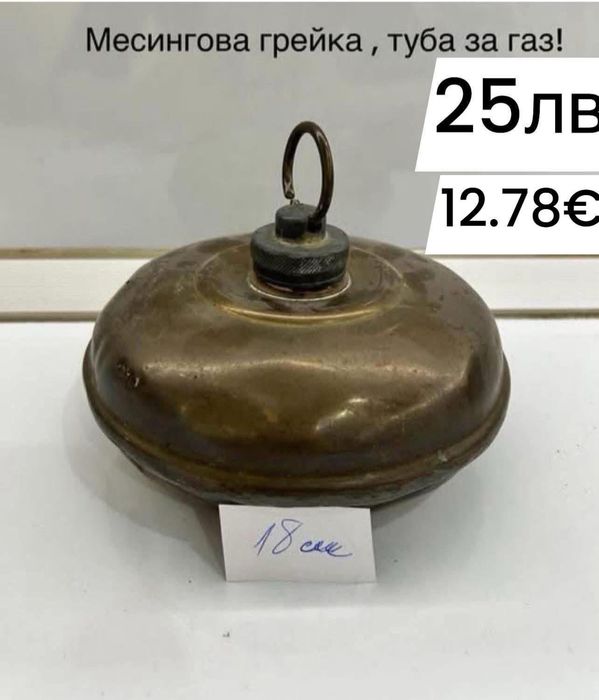 Всякакви видове старинки, медни бронзови, картини, нощни лампи!