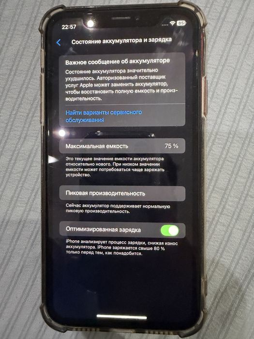 Iphone XR 55000тг