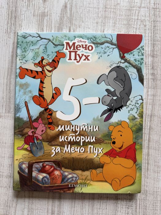 Детски книжки в отлично състояние