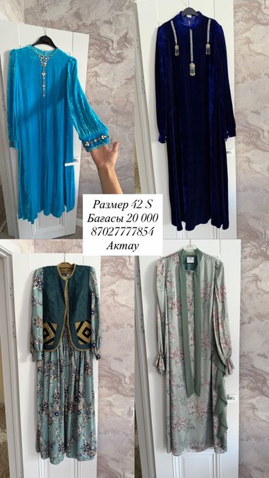 Койлек, кажекей,