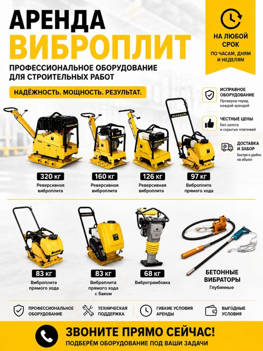 Аренда Вагнер аренда инструментов