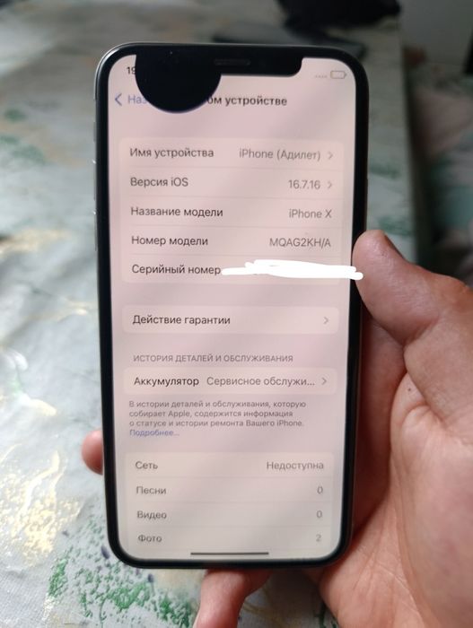 iphone x продам 256 GB