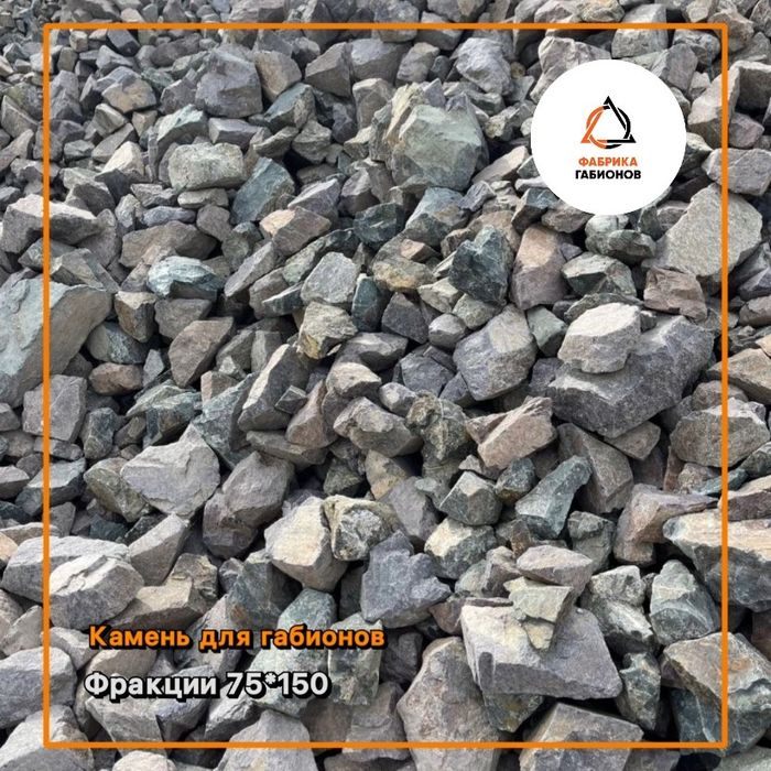 Производство габионов. Сетка камень скобы.