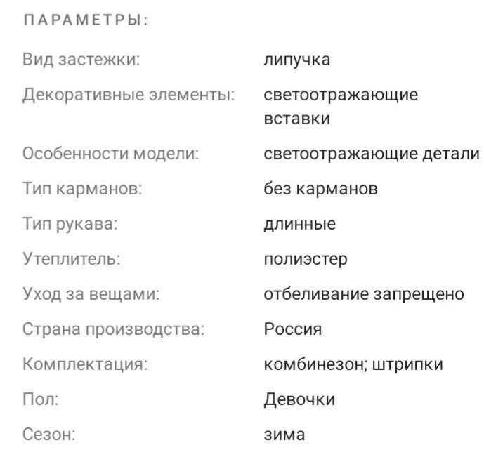 Продам комбинезон зимний