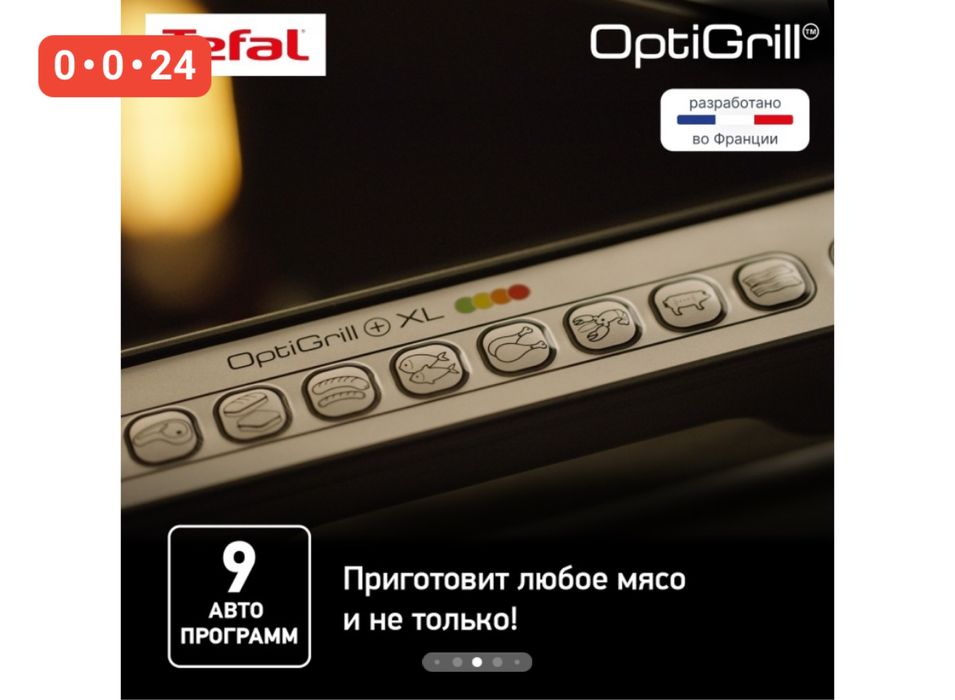 Гриль Tefal+XL GC724D12 серый