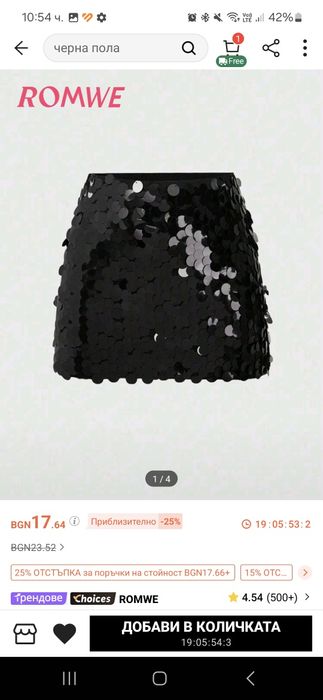 Елегантна дълга рокля, сатен, бордо