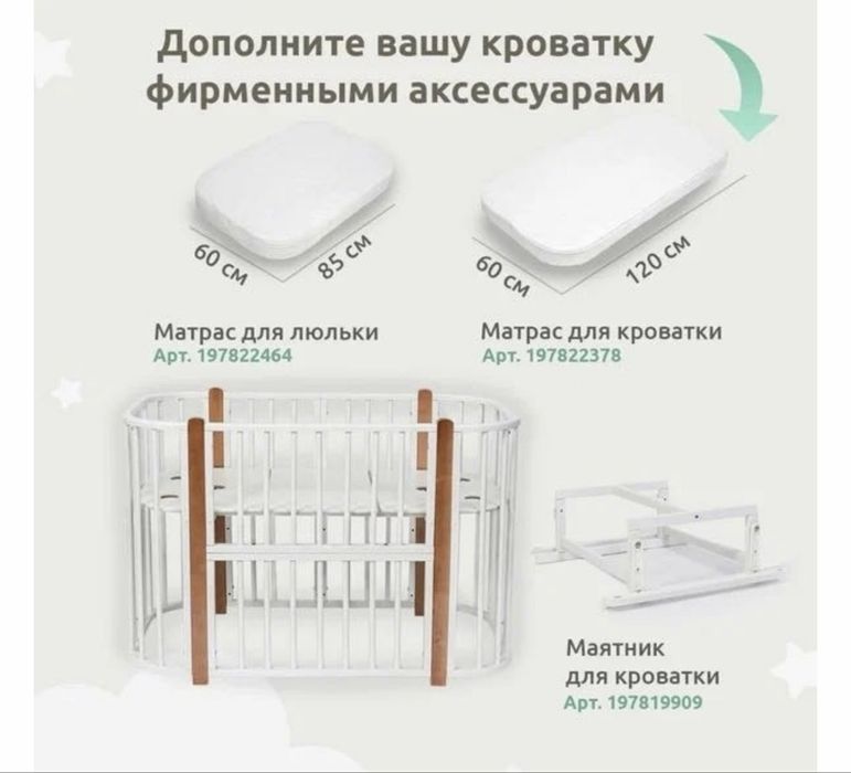 Продам манеж кровать