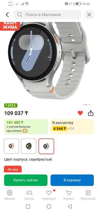 Samsung Galaxy Watch 7