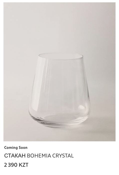 Набор бокалов ZARA HOME